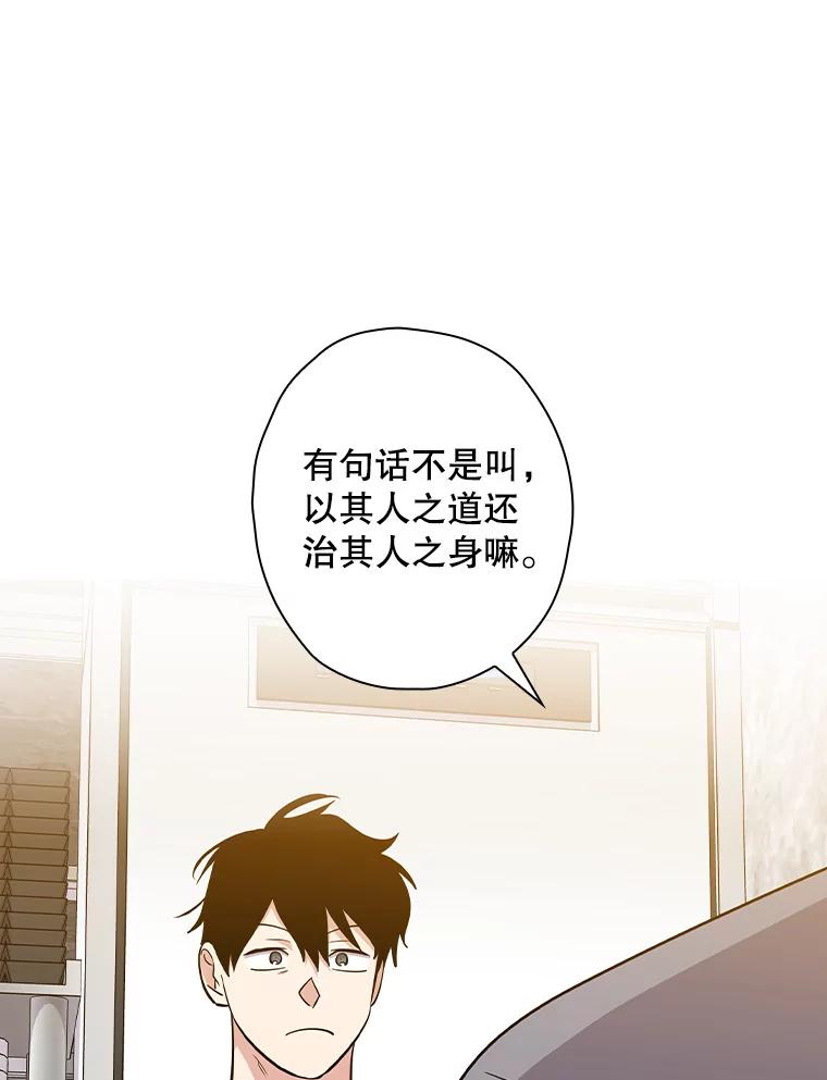 《狗血剧之王》106.反其道而行 第53页