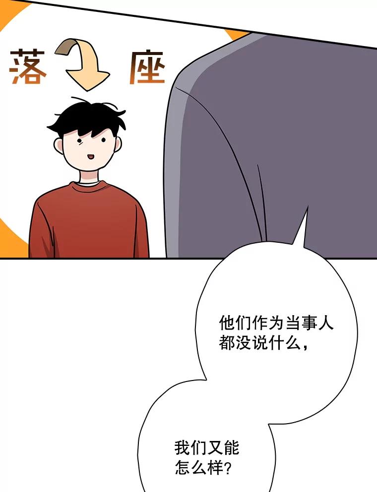 《狗血剧之王》106.反其道而行 第51页
