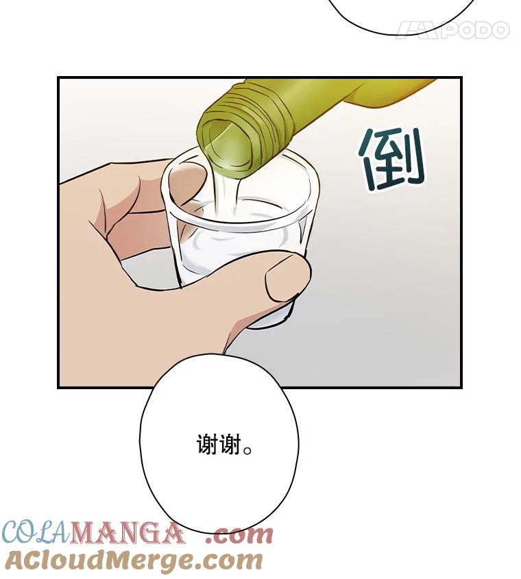 《狗血剧之王》106.反其道而行 第22页