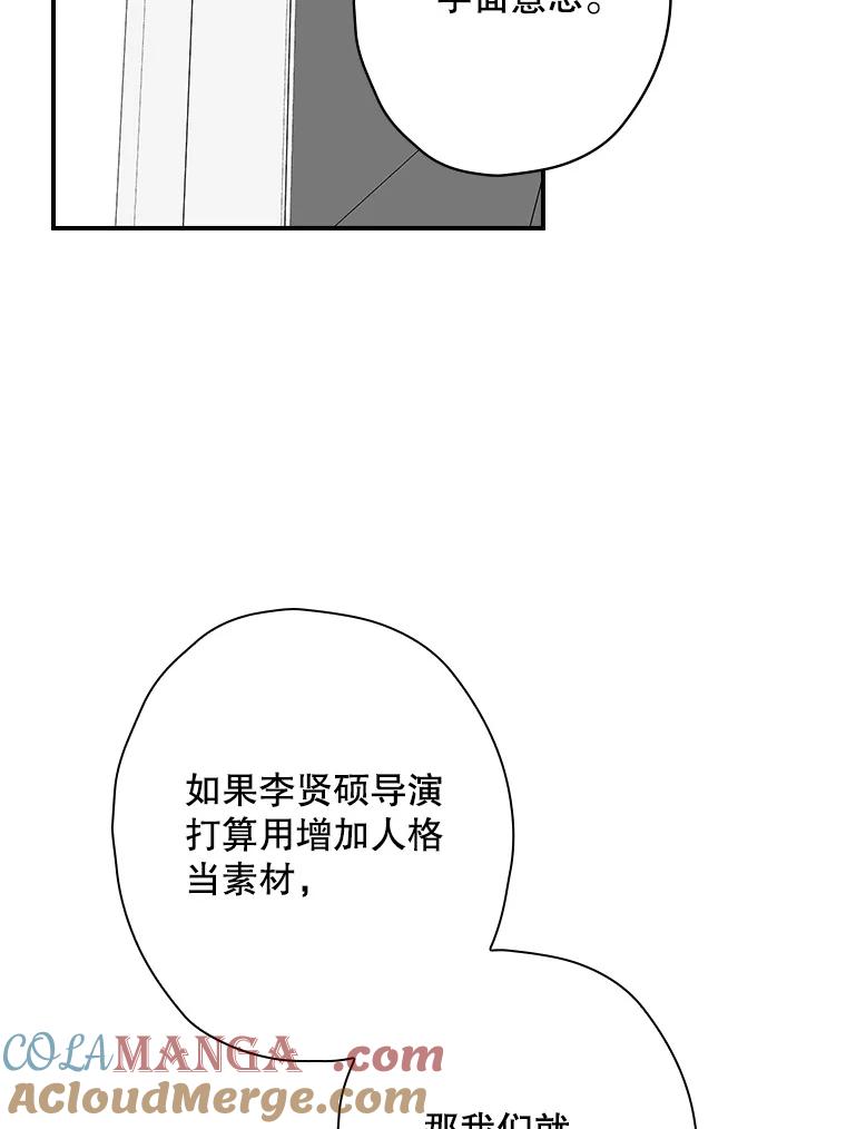 《狗血剧之王》106.反其道而行 第85页