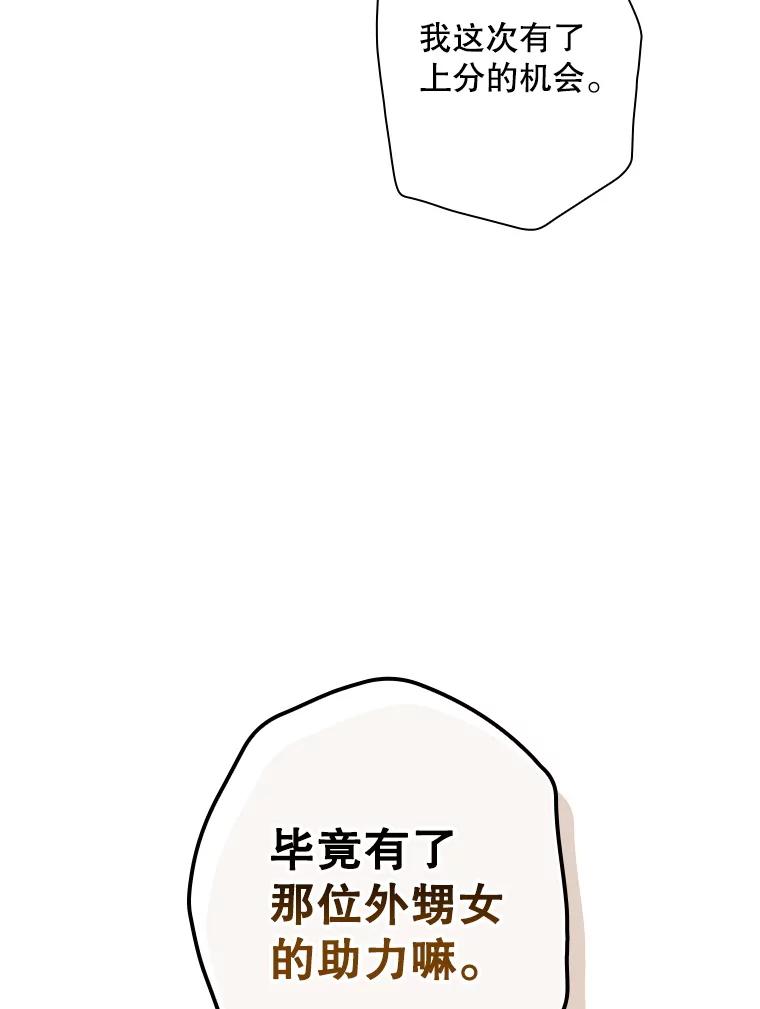 《狗血剧之王》106.反其道而行 第63页