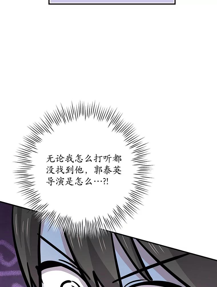 《狗血剧之王》107.公开宣战 第62页