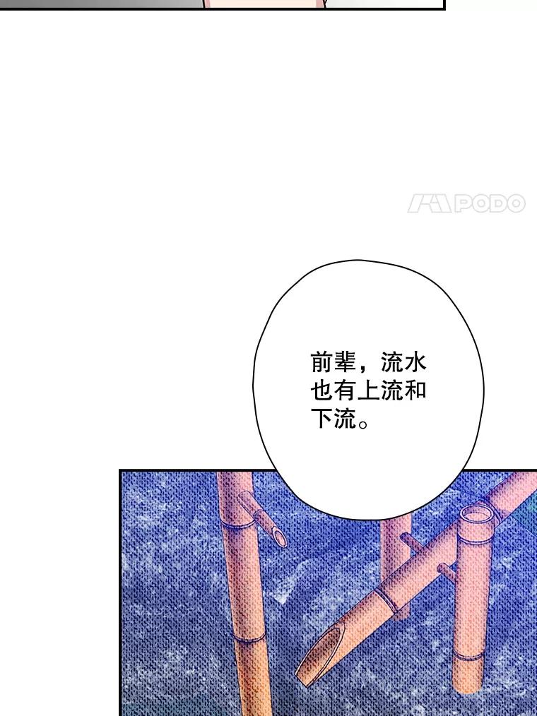 《狗血剧之王》107.公开宣战 第51页