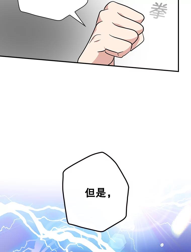 《狗血剧之王》107.公开宣战 第66页