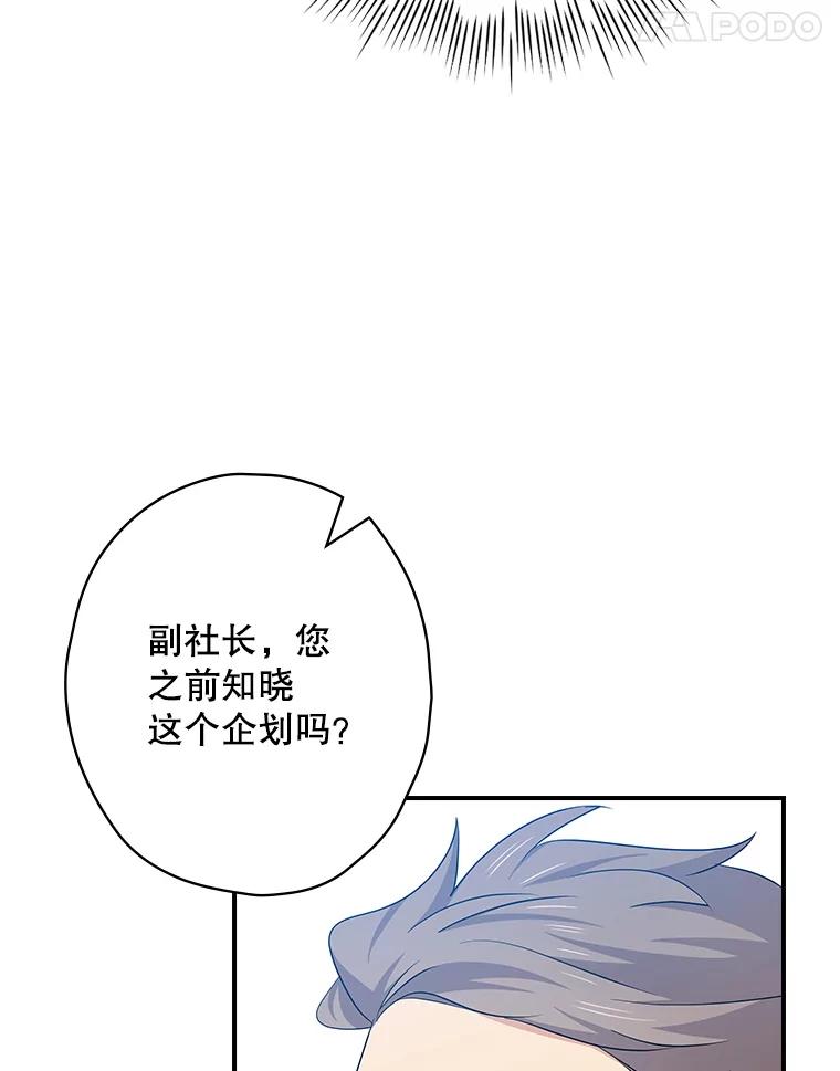 《狗血剧之王》107.公开宣战 第11页