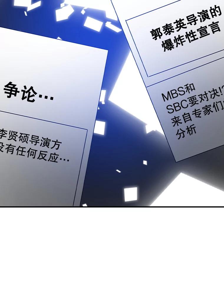 《狗血剧之王》107.公开宣战 第74页