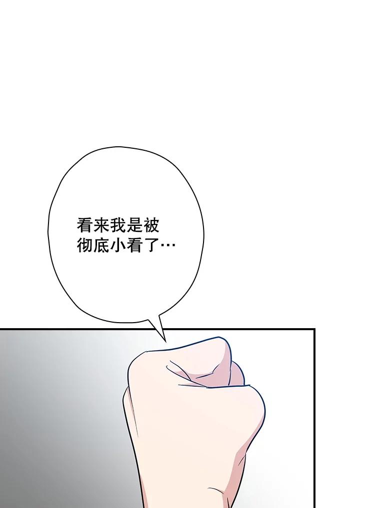《狗血剧之王》107.公开宣战 第50页