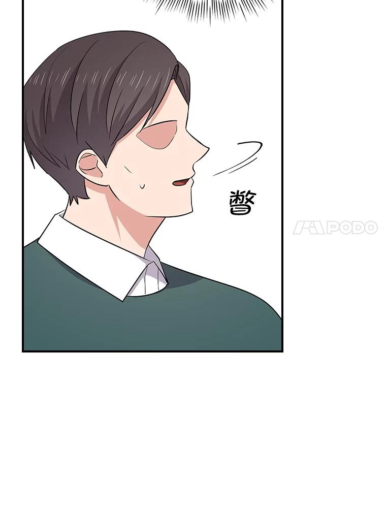 《狗血剧之王》107.公开宣战 第38页