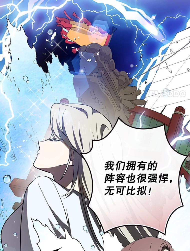 《狗血剧之王》107.公开宣战 第67页