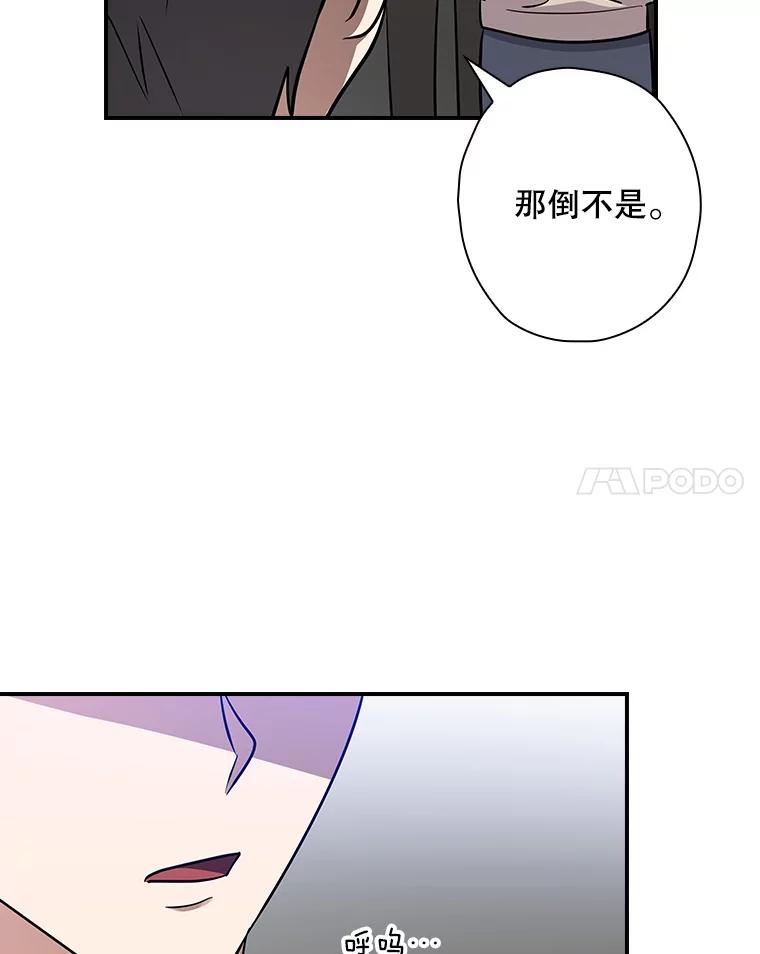 《狗血剧之王》107.公开宣战 第90页