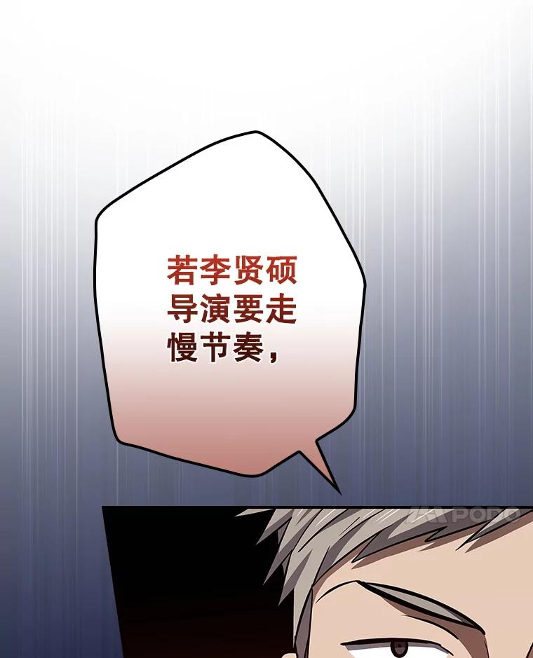 《狗血剧之王》107.公开宣战 第100页