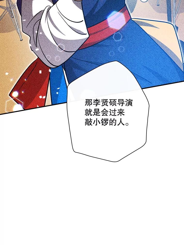 《狗血剧之王》107.公开宣战 第46页