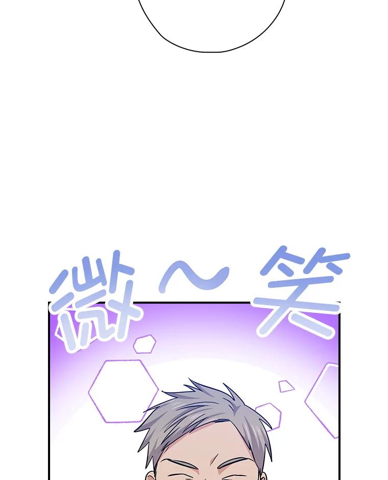 《狗血剧之王》107.公开宣战 第98页