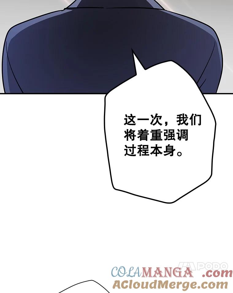 《狗血剧之王》107.公开宣战 第93页