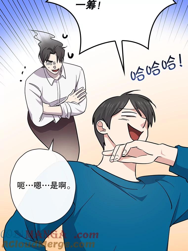 《狗血剧之王》107.公开宣战 第53页
