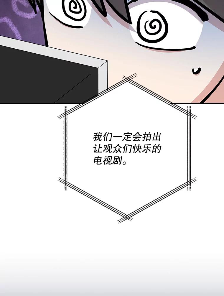 《狗血剧之王》107.公开宣战 第63页