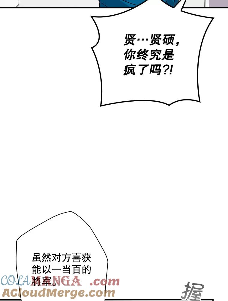 《狗血剧之王》107.公开宣战 第65页