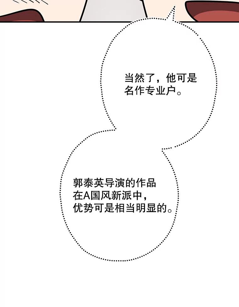 《狗血剧之王》107.公开宣战 第23页