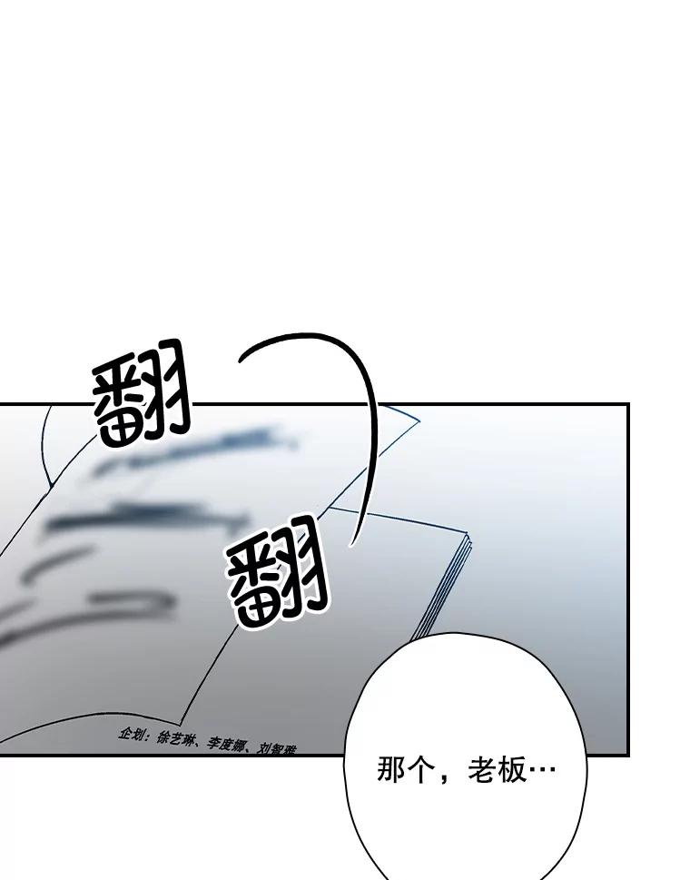 《狗血剧之王》107.公开宣战 第2页