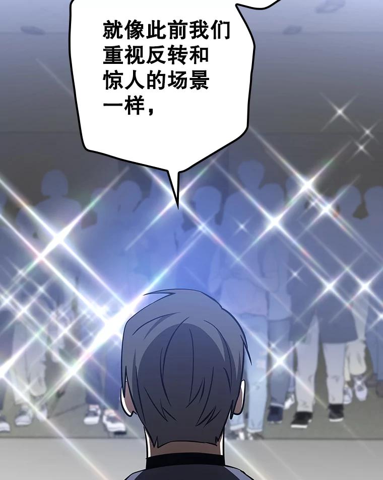 《狗血剧之王》107.公开宣战 第92页