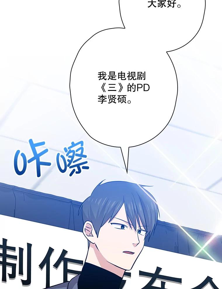 《狗血剧之王》107.公开宣战 第82页