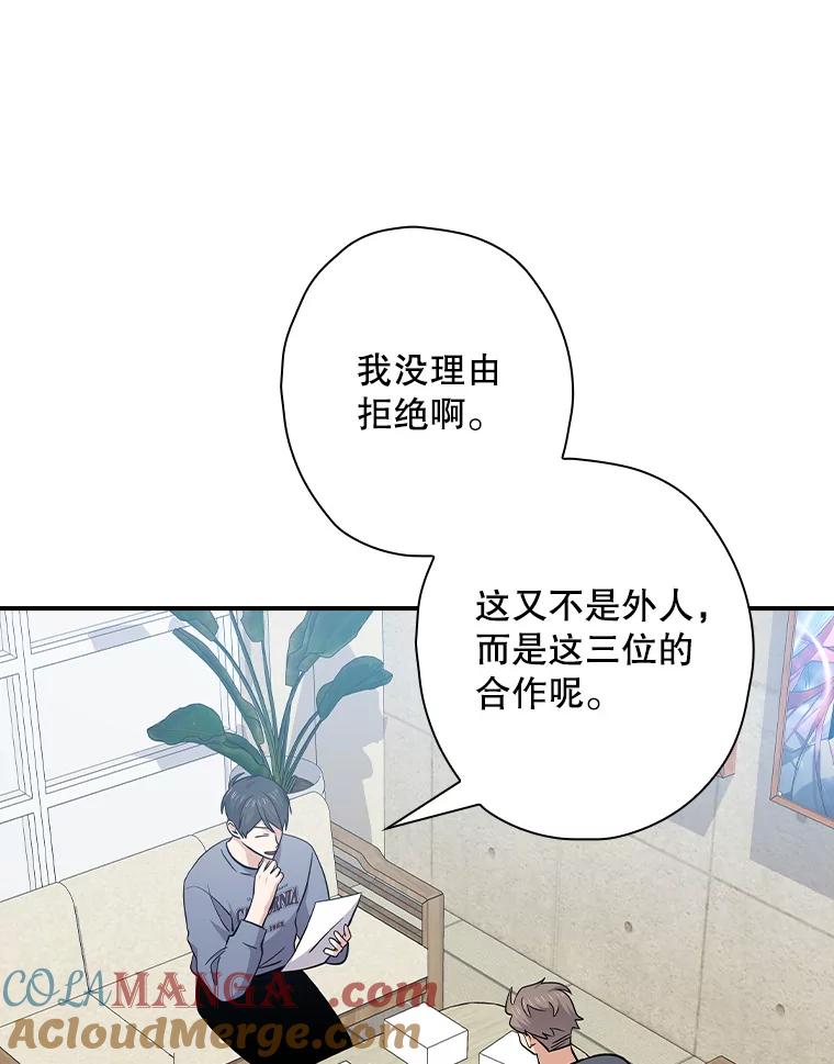《狗血剧之王》107.公开宣战 第5页