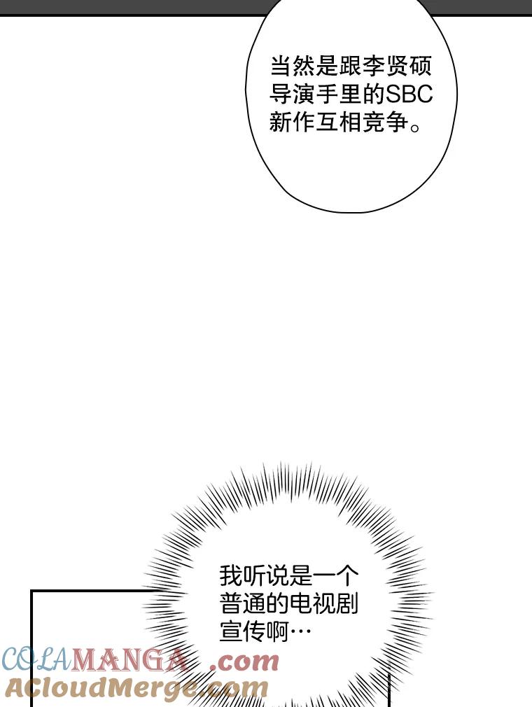 《狗血剧之王》107.公开宣战 第37页