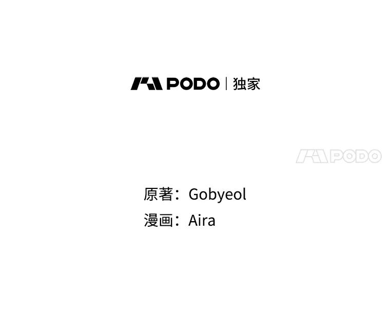 《狗血剧之王》107.公开宣战 第31页