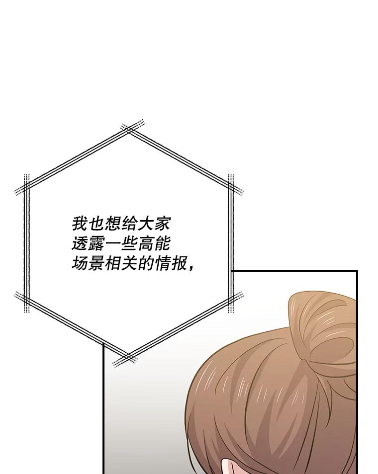 《狗血剧之王》107.公开宣战 第86页