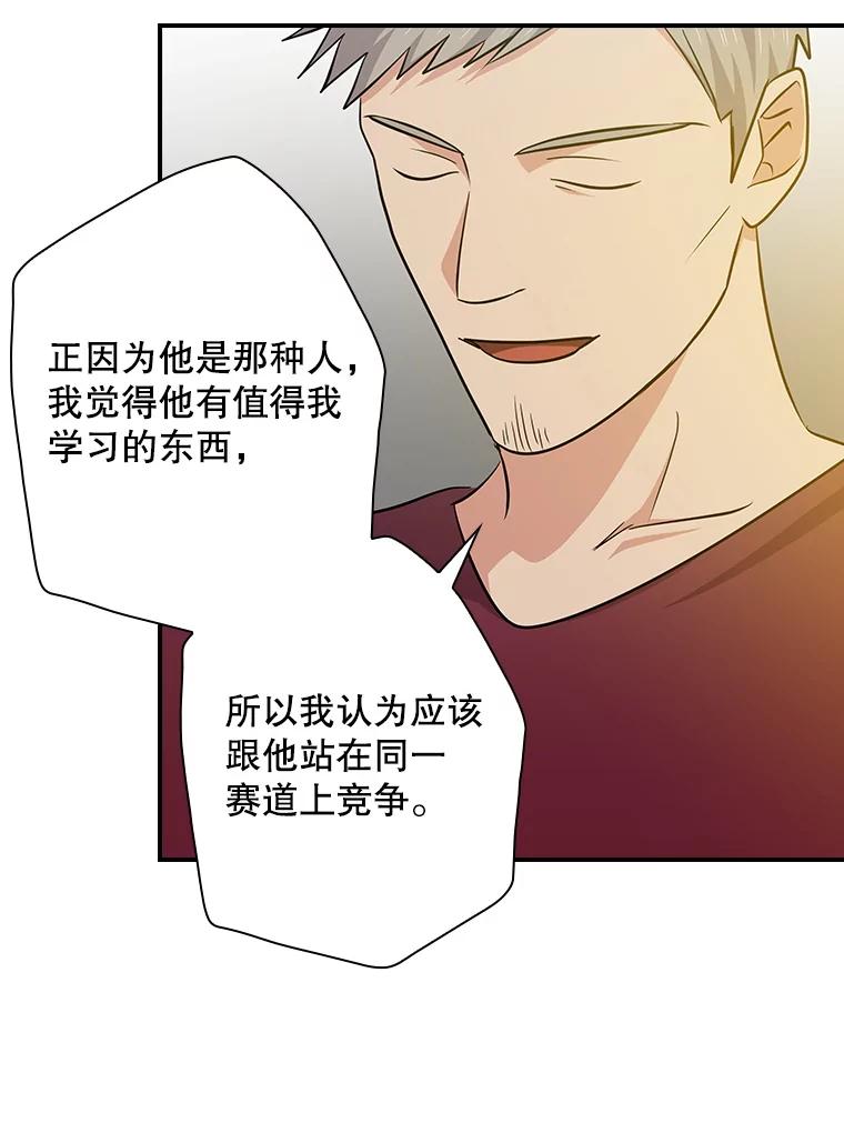 《狗血剧之王》107.公开宣战 第47页