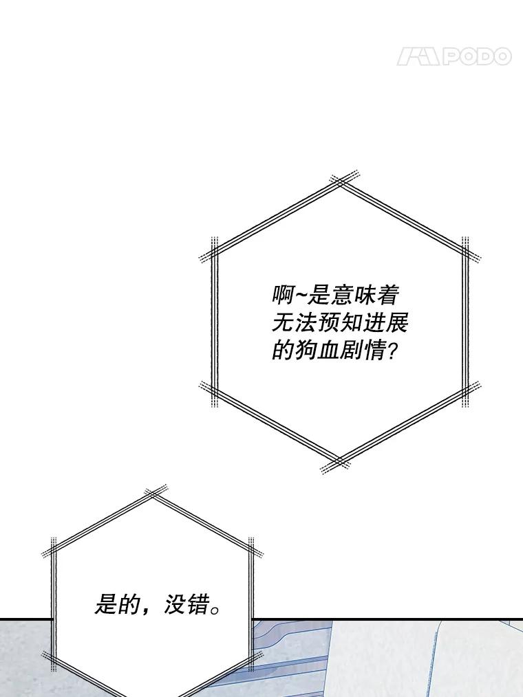 《狗血剧之王》107.公开宣战 第48页