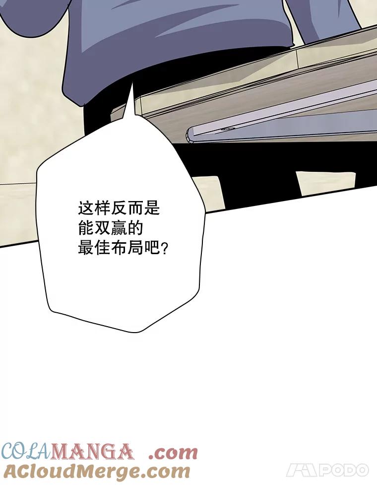 《狗血剧之王》107.公开宣战 第21页