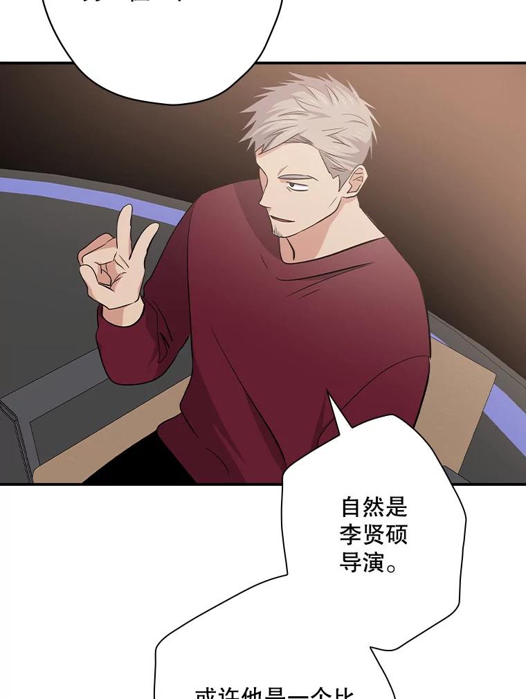 《狗血剧之王》107.公开宣战 第43页
