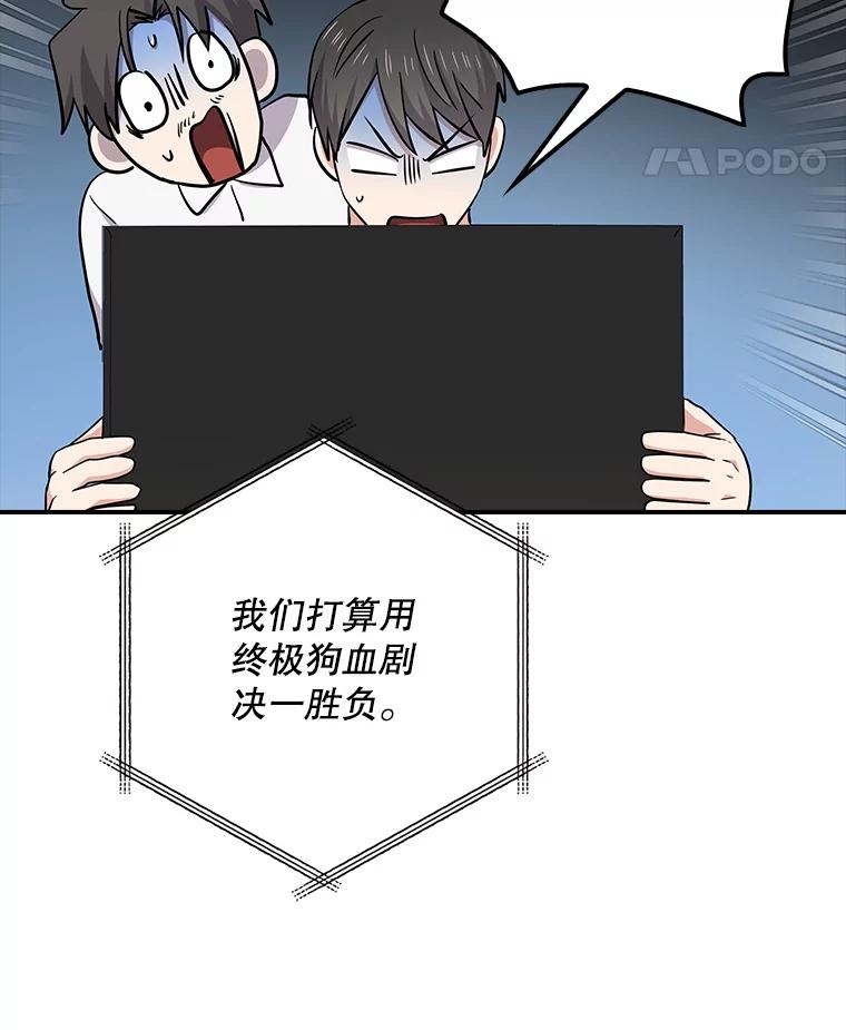 《狗血剧之王》107.公开宣战 第35页