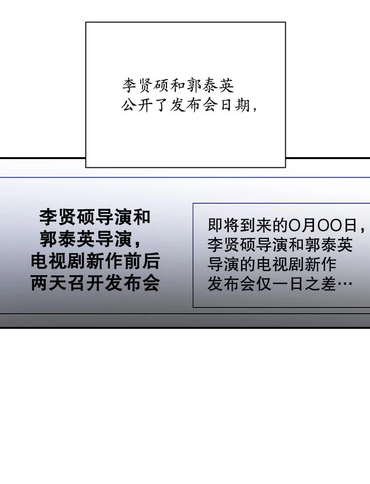 《狗血剧之王》107.公开宣战 第75页