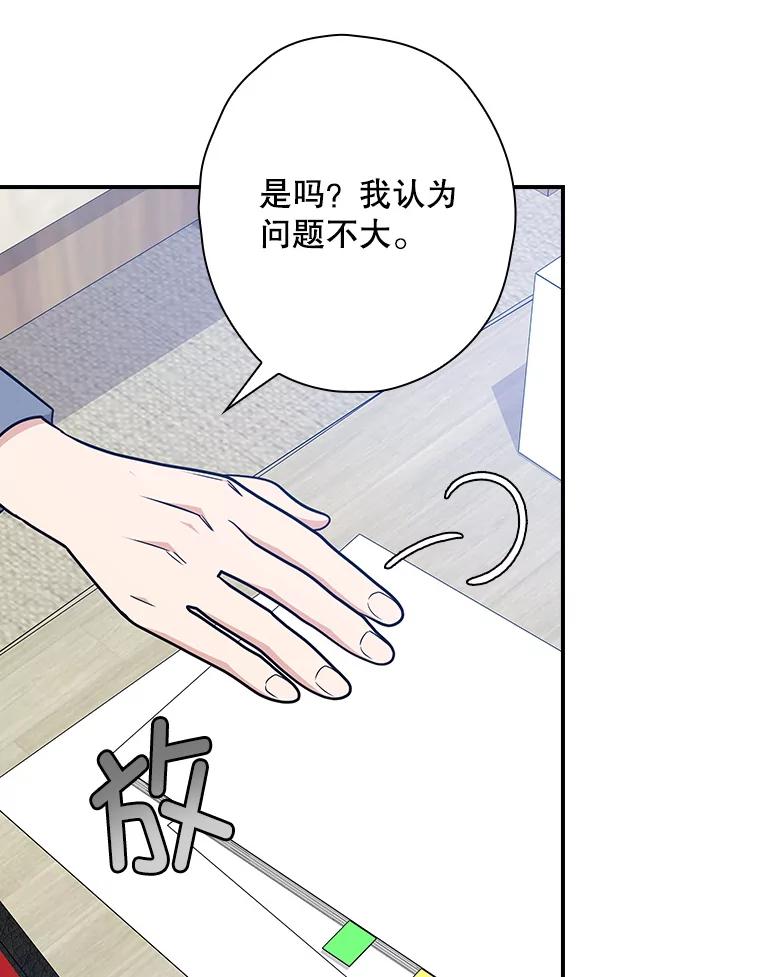 《狗血剧之王》107.公开宣战 第18页