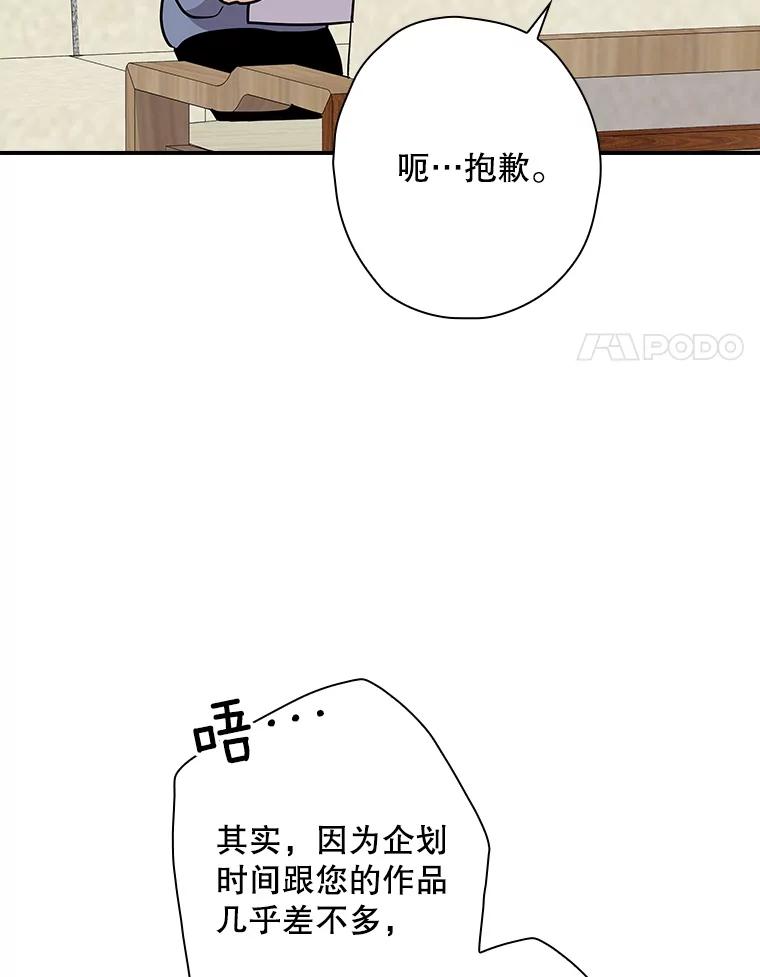 《狗血剧之王》107.公开宣战 第14页
