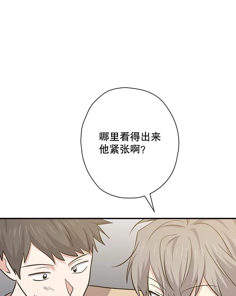 《狗血剧之王》107.公开宣战 第84页