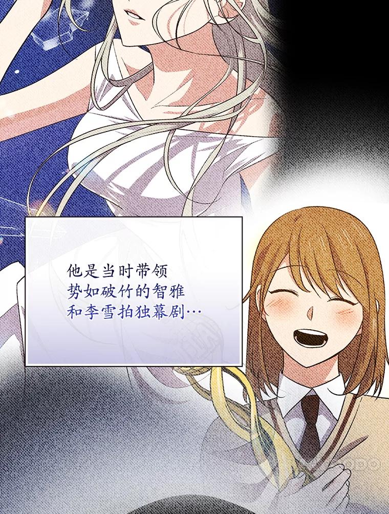 《狗血剧之王》107.公开宣战 第60页