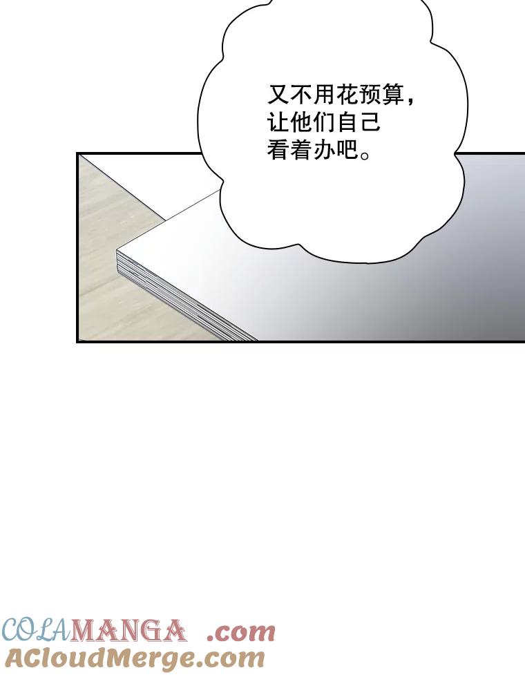 《狗血剧之王》107.公开宣战 第29页
