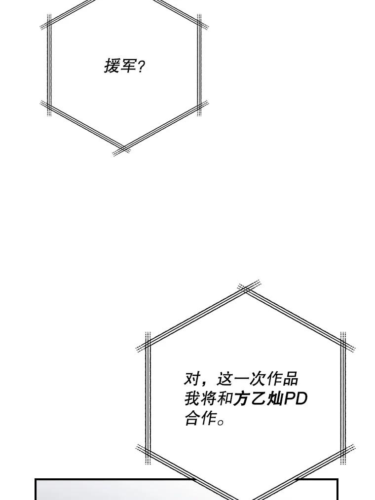 《狗血剧之王》107.公开宣战 第56页