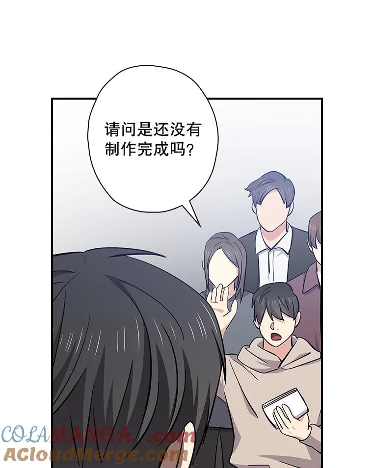 《狗血剧之王》107.公开宣战 第89页