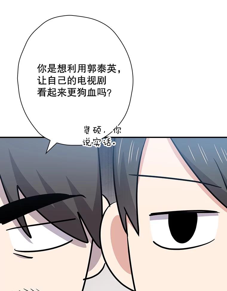 《狗血剧之王》107.公开宣战 第22页