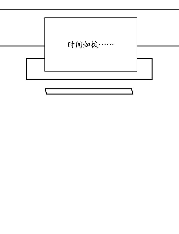 《狗血剧之王》107.公开宣战 第76页