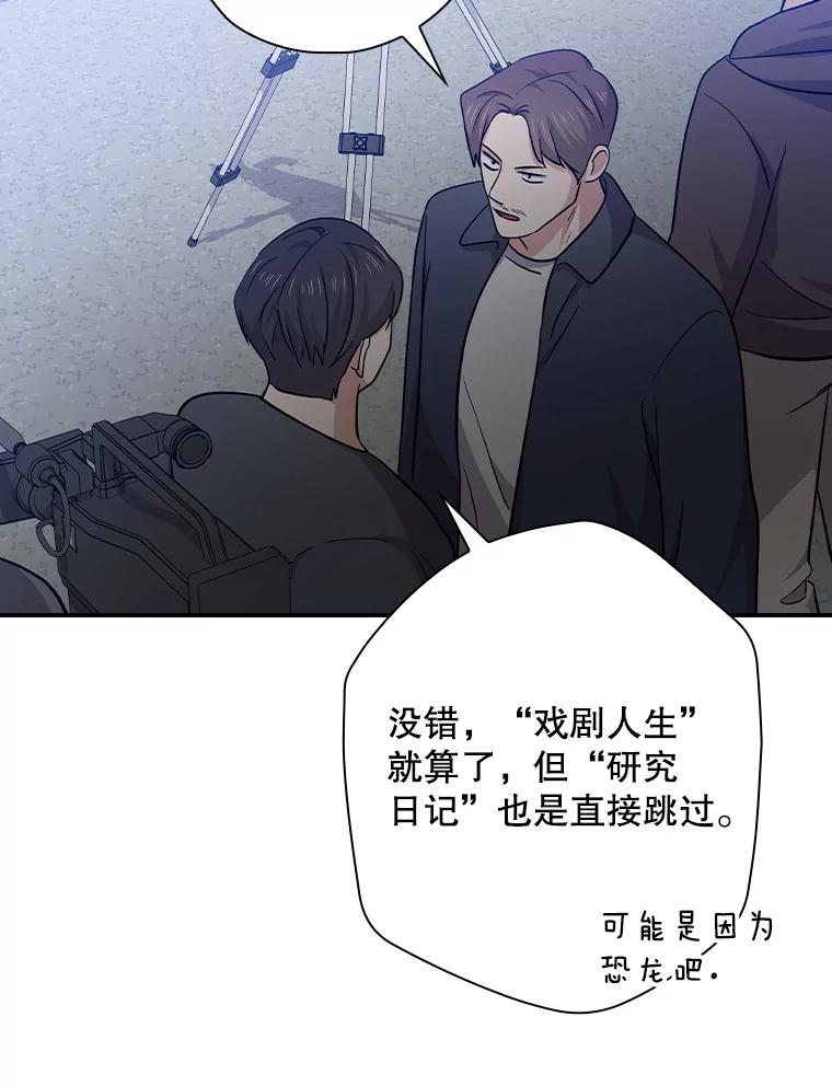 《狗血剧之王》107.公开宣战 第79页