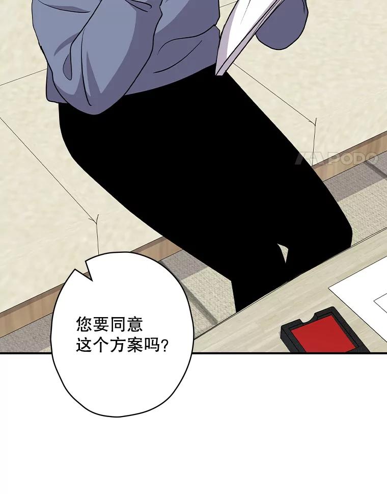 《狗血剧之王》107.公开宣战 第4页