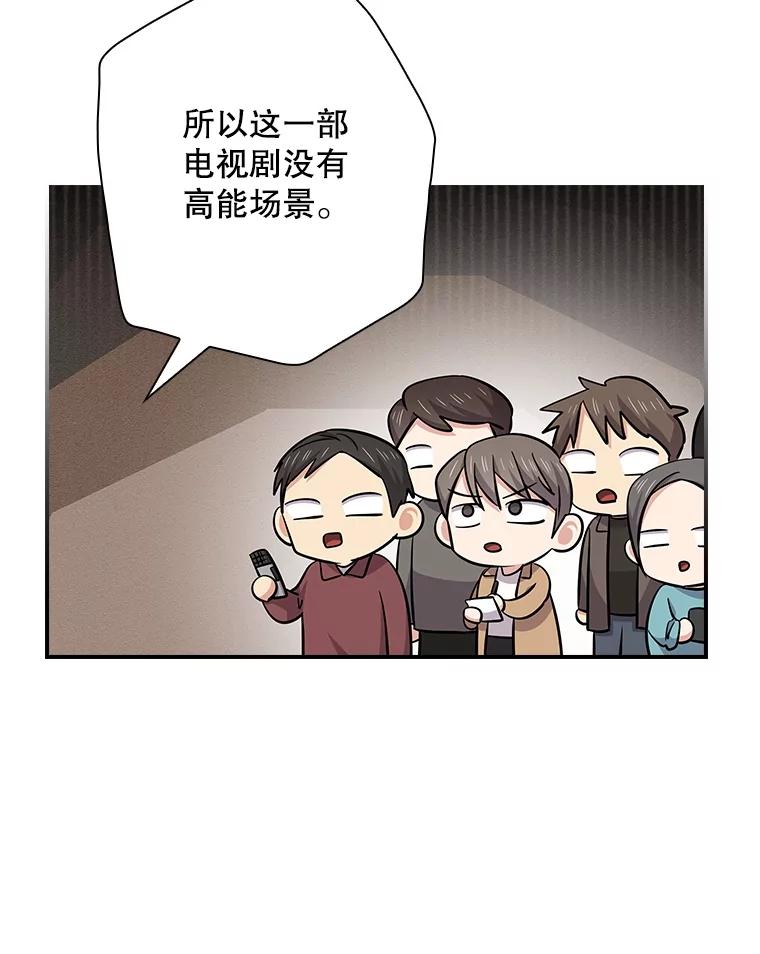 《狗血剧之王》107.公开宣战 第94页