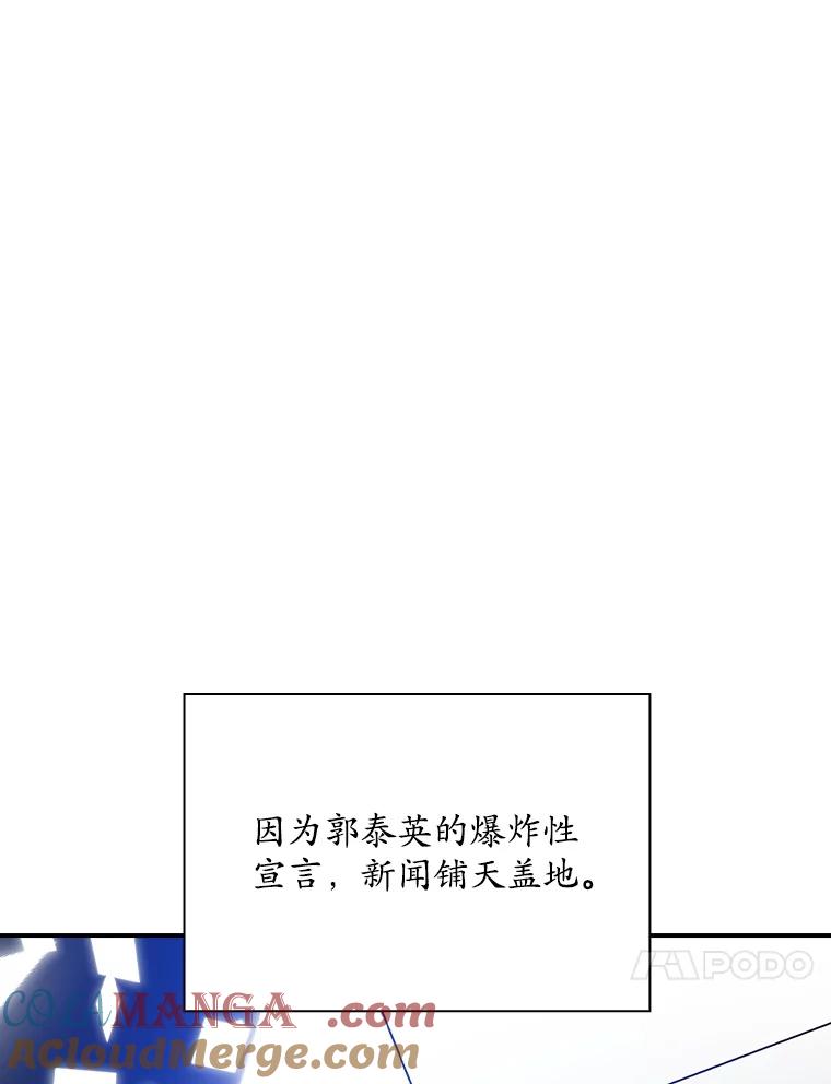 《狗血剧之王》107.公开宣战 第73页
