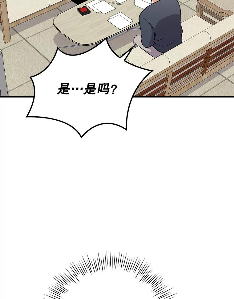 《狗血剧之王》107.公开宣战 第6页