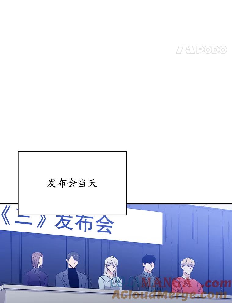 《狗血剧之王》107.公开宣战 第77页